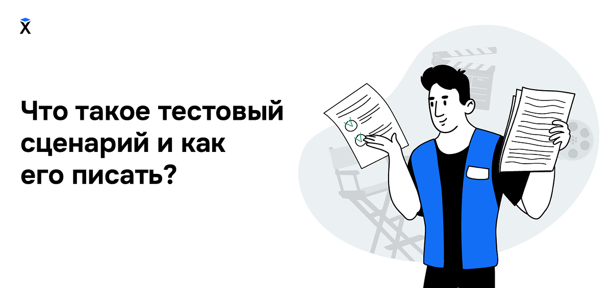 Как правильно писать тест-кейсы для тестирования ПО