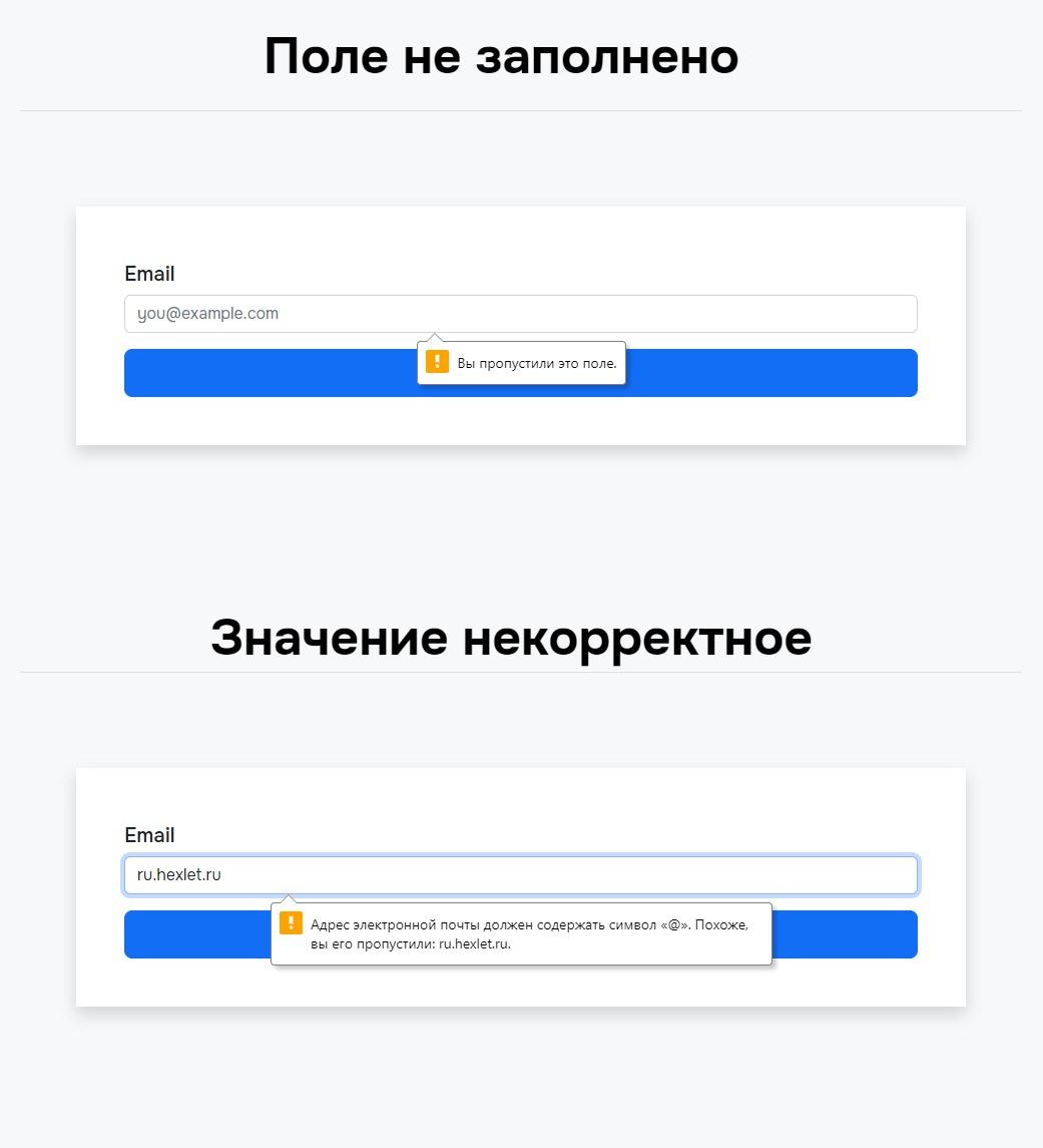 Валидация Email