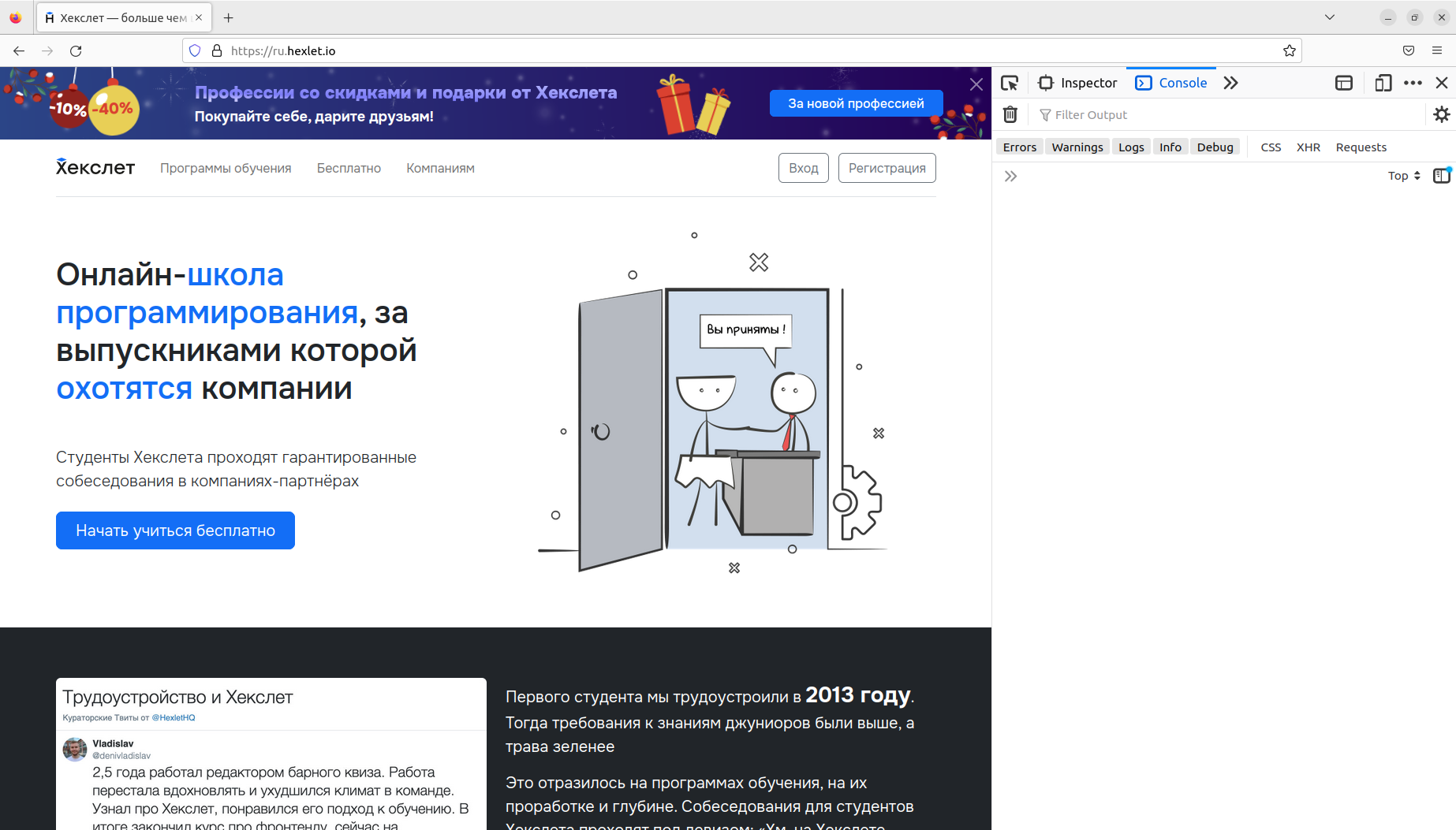html тестирование