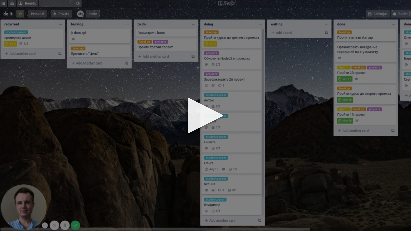 Видео про Trello