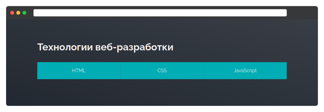 Вкладки на чистом CSS