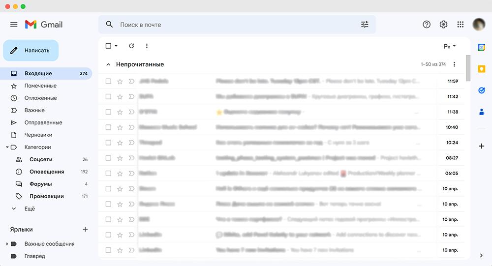 Главная страница Gmail