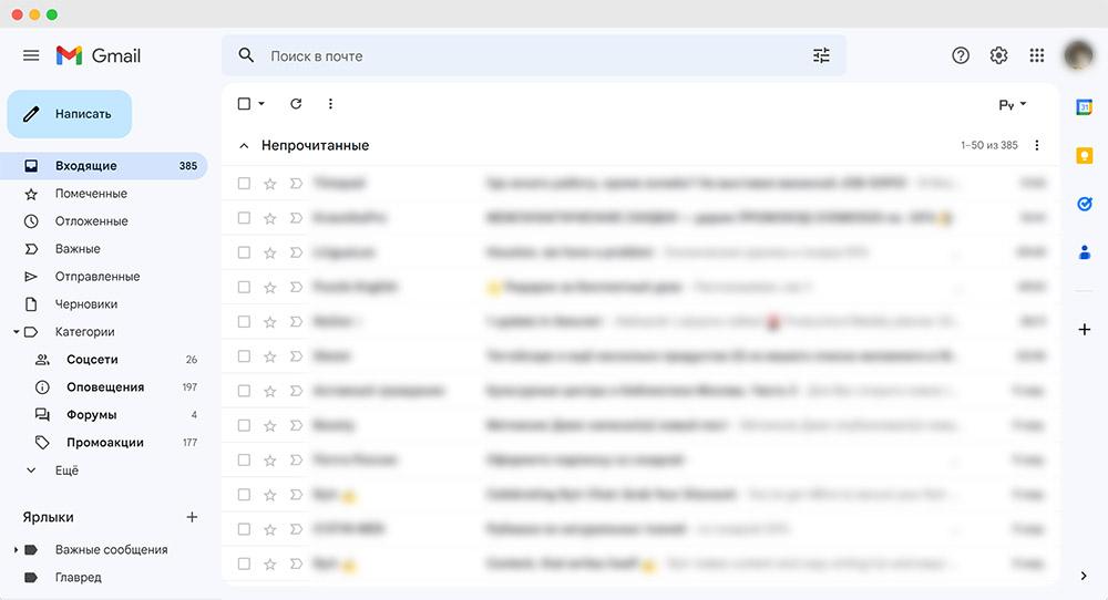 Главная страница Gmail