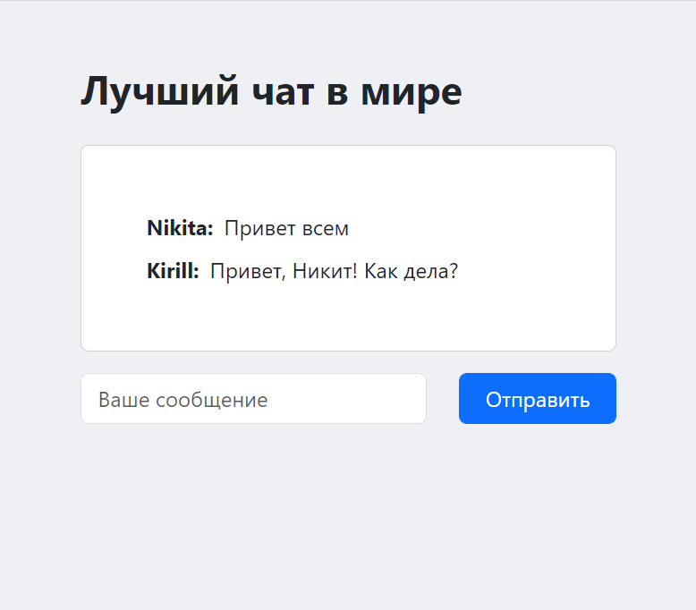 Пример XSS в онлайн-чате