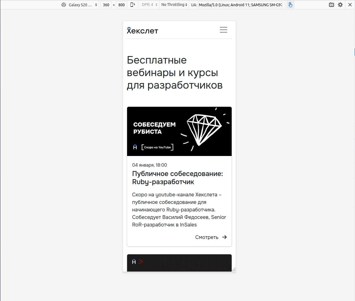 Responsive Design Mode в Firefox