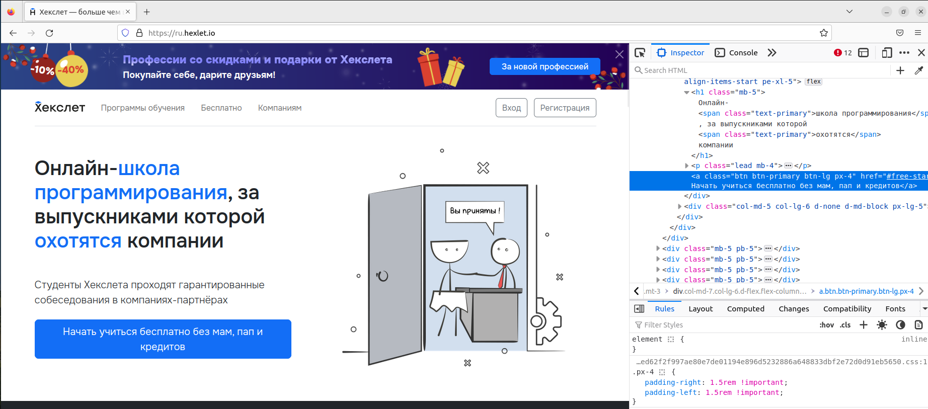 HTML/CSS | Введение в тестирование веб-приложений