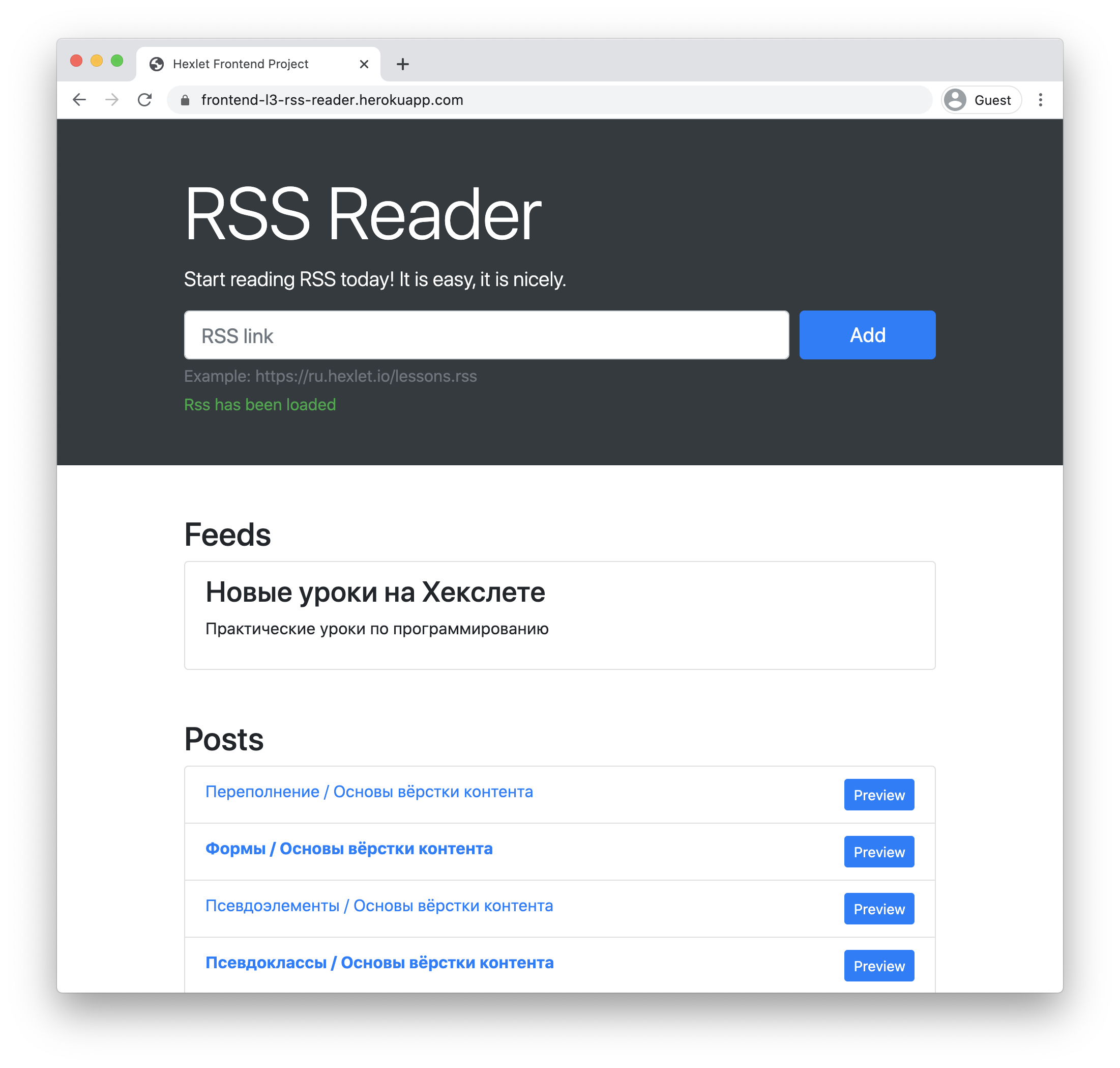 Hexlet RSS-Reader