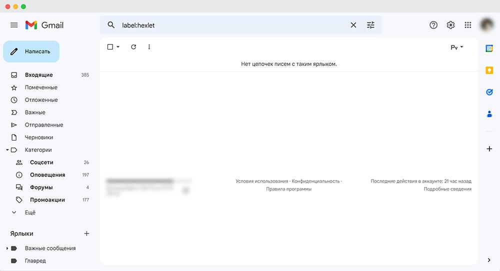 Главная страница Gmail