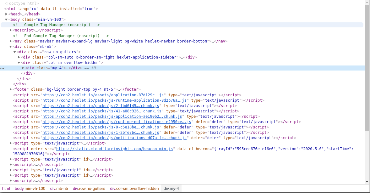HTML area in Chrome DevTools