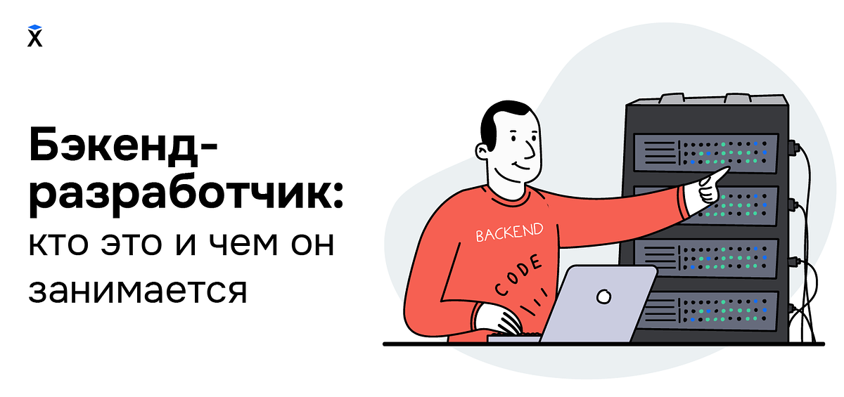 Backend разработчик java