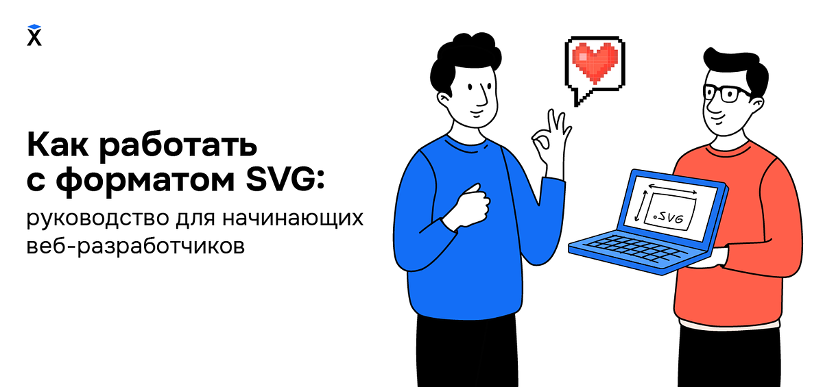 Работа с svg
