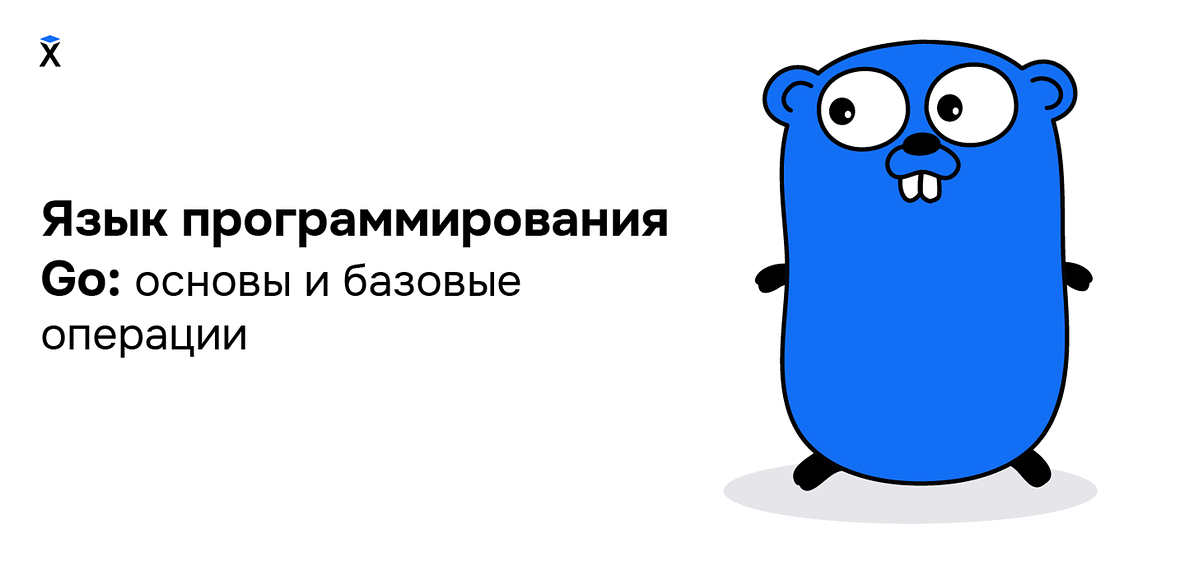 Что пишут на golang. Что пишут на golang