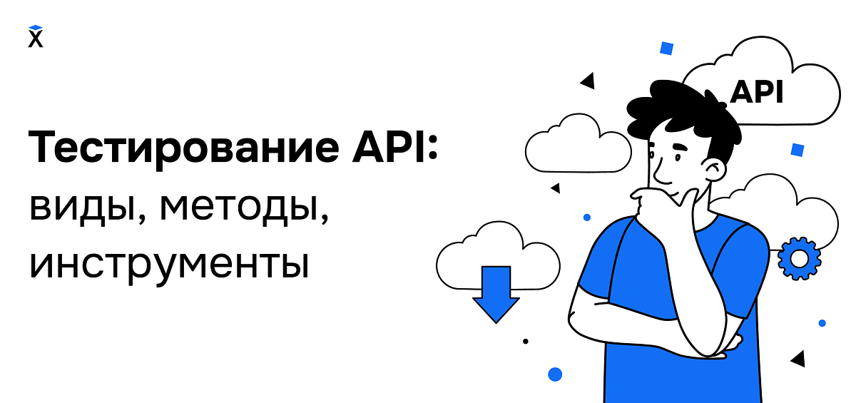 Опыт тестирования api. Опыт тестирования api