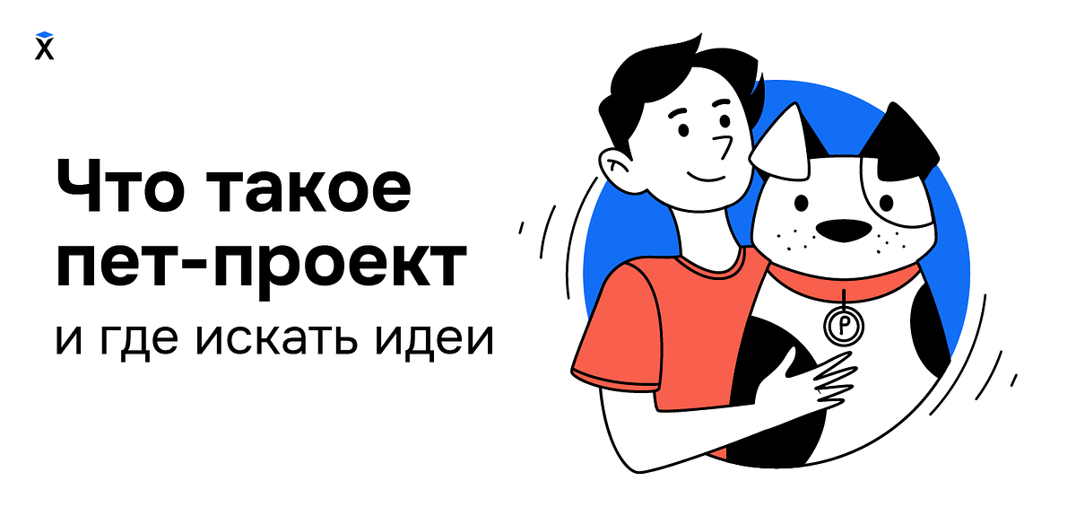 Фото ИДЕИ ДЛЯ ПЕТ ПРОЕКТОВ