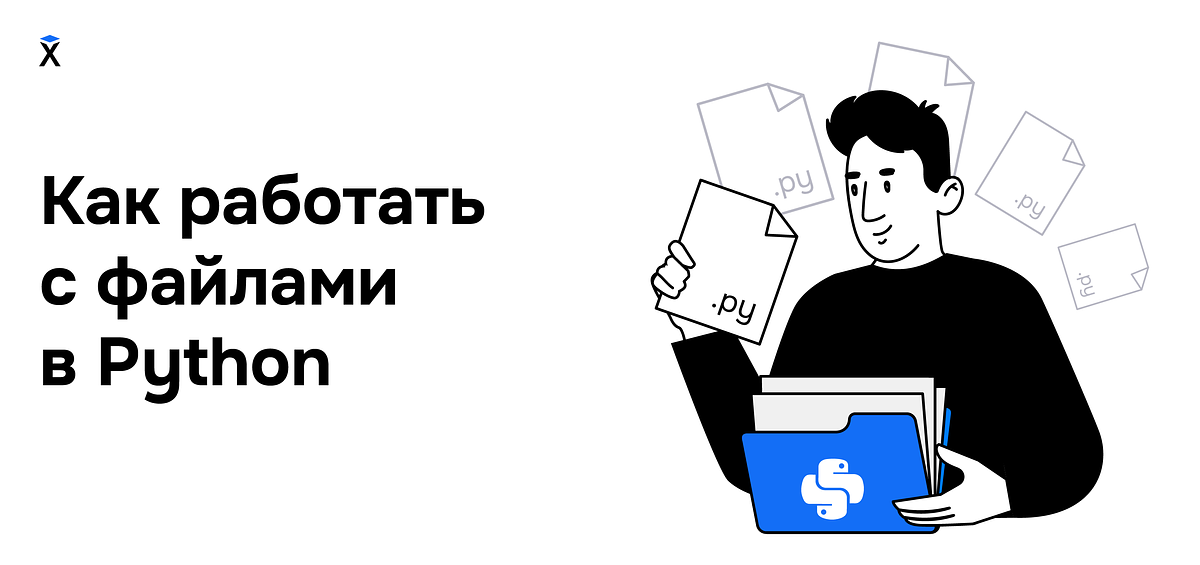 Чтение данных из файла python. Чтение данных из файла python